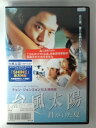ZD53370【中古】【DVD】台風太陽 君がいた夏 【日本語吹替なし】