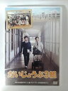 ZD53447【中古】【DVD】だいじょうぶ3組