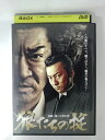 ZD53474【中古】【DVD】狼たちの掟