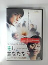 ZD53490【中古】【DVD】もし、あなたなら 〜6つの視線(日本語吹替なし)