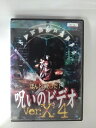 ZD53492【中古】【DVD】ほんとにあった!呪いのビデオ ver.X:4