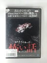 ZD53493【中古】【DVD】ほんとうにあった怖い話 第二十三夜