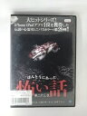 ZD53493【中古】【DVD】ほんとうにあ