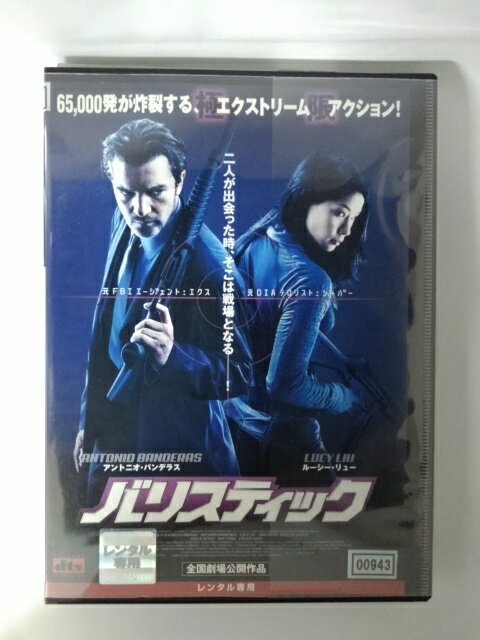 ZD53510【中古】【DVD】バリスティック