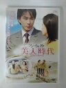ZD53538【中古】【DVD】美人時代(日本語吹き替えなし)