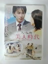 ZD53539【中古】【DVD】美人時代(日本語吹替なし)