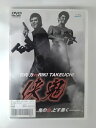 ZD53558【中古】【DVD】侠鬼竹内力 VS RIKI TAKEUCHI