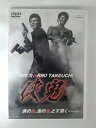 ZD53559【中古】【DVD】侠鬼竹内 力VS RIKI TAKEUCHI