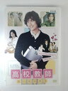 ZD53575【中古】【DVD】高校教師 恋の教育実習(日本語吹替なし)