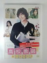ZD53577【中古】【DVD】高校教師 恋の教育実習(日本語吹替なし)