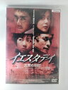 ZD53581【中古】【DVD】イエスタデイ沈黙の刻印