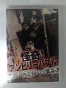 時間：60分 画面サイズ：4:3 スタンダードサイズ 音声：日本語 ※ジャケットにレンタルシールあり ※ジャケットに剥がれあり ★　必ずお読みください　★ -------------------------------------------------------- 【送料について】 　　●　1商品につき送料：300円 　　●　10000円以上購入で、送料無料 　　●　商品の個数により、ゆうメール、佐川急便、 　　　　ゆうパックのいずれかで発送いたします。 　　当社指定の配送となります。 　　配送業者の指定は承っておりません。 -------------------------------------------------------- 【商品について】 　　●　VHS、DVD、CD、本はレンタル落ちの中古品で 　　　　ございます。 　　 　　 　　●　ケース・ジャケット・ディスク本体に 　　　　バーコードシール等が貼ってある場合があります。 　　　　クリーニングを行いますが、汚れ・シール等が 　　　　残る場合がございます。 　　●　映像・音声チェックは行っておりませんので、 　　　　神経質な方のご購入はお控えください。 --------------------------------------------------------