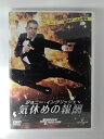 ZD53589【中古】【DVD】ジョニー・イングリッシュ気休めの報酬