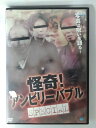 ZD53594【中古】【DVD】怪奇!アンビリーバブル SPECIAL