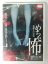 ZD53596【中古】【DVD】霊魂との交信めちゃ怖3「霊能力を持つ男」驚愕のドキュメント