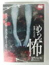 ZD53598【中古】【DVD】霊魂との交信 めちゃ怖 3「霊能力を持つ男」驚愕のドキュメント