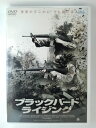 ZD53611【中古】【DVD】ブラックバード・ライジング