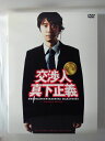 ZD53616【中古】【DVD】交渉人 真下正義スタンダード・エディション(二枚組)