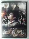 ZD53627【中古】【DVD】劇場版 ATARUTHE FIRST LOVE &THE LAST KILL