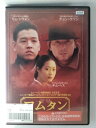 ZD53637【中古】【DVD】コムタン (日本語吹替なし)