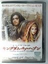 ZD53657【中古】【DVD】キングダム・オブ・ヘブン