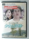 ZD53667【中古】【DVD】少女と泥棒 (日本語吹替なし)
