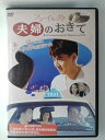 ZD53669【中古】【DVD】夫婦のおきて (日本語吹替なし)