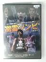 ZD53674【中古】【DVD】幽霊ゾンビ