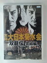 出演：曽根悠多（曽根英樹） 　　　大沢樹生　他 監督：渡辺武 時間：84分 画面サイズ：LB 4:3 音声：日本語(ステレオ) ※ジャケットにレンタルシールあり。 ※ジャケットの背表紙に日焼け・破れあり。 ★　必ずお読みください　★ -------------------------------------------------------- 【送料について】 　　●　1商品につき送料：300円 　　●　10000円以上購入で、送料無料 　　●　商品の個数により、ゆうメール、佐川急便、 　　　　ゆうパックのいずれかで発送いたします。 　　当社指定の配送となります。 　　配送業者の指定は承っておりません。 -------------------------------------------------------- 【商品について】 　　●　VHS、DVD、CD、本はレンタル落ちの中古品で 　　　　ございます。 　　 　　 　　●　ケース・ジャケット・ディスク本体に 　　　　バーコードシール等が貼ってある場合があります。 　　　　クリーニングを行いますが、汚れ・シール等が 　　　　残る場合がございます。 　　●　映像・音声チェックは行っておりませんので、 　　　　神経質な方のご購入はお控えください。 --------------------------------------------------------