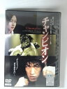 ZD53701【中古】【DVD】チャンピオン