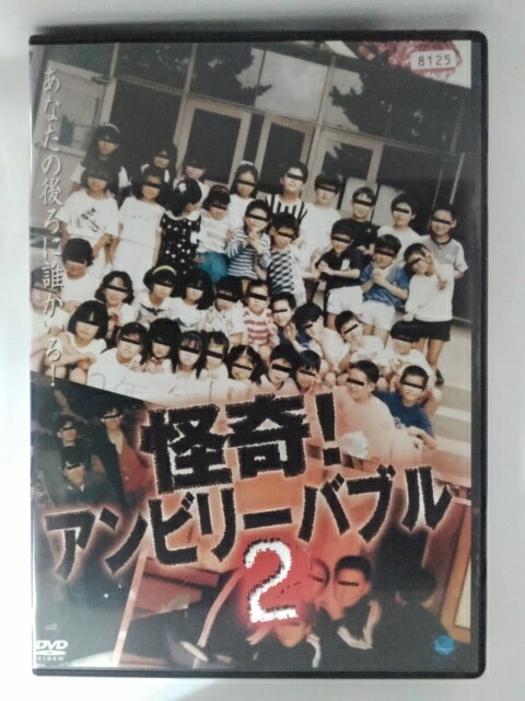監督：白石晃士 時間：85分 画面サイズ：4：3 音声：日本語 ※ジャケットの背表紙に日焼け有り。 ※ジャケットにレンタルシール有り。 ★　必ずお読みください　★ -------------------------------------------------------- 【送料について】 　　●　1商品につき送料：300円 　　●　10000円以上購入で、送料無料 　　●　商品の個数により、ゆうメール、佐川急便、 　　　　ゆうパックのいずれかで発送いたします。 　　当社指定の配送となります。 　　配送業者の指定は承っておりません。 -------------------------------------------------------- 【商品について】 　　●　VHS、DVD、CD、本はレンタル落ちの中古品で 　　　　ございます。 　　 　　 　　●　ケース・ジャケット・ディスク本体に 　　　　バーコードシール等が貼ってある場合があります。 　　　　クリーニングを行いますが、汚れ・シール等が 　　　　残る場合がございます。 　　●　映像・音声チェックは行っておりませんので、 　　　　神経質な方のご購入はお控えください。 --------------------------------------------------------