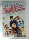 ZD53716【中古】【DVD】ぼくらの落第先生(日本語吹替なし)