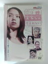 ZD53727【中古】【DVD】恋は実家じゃ生まれない