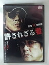 ZD53733【中古】【DVD】許されざる者