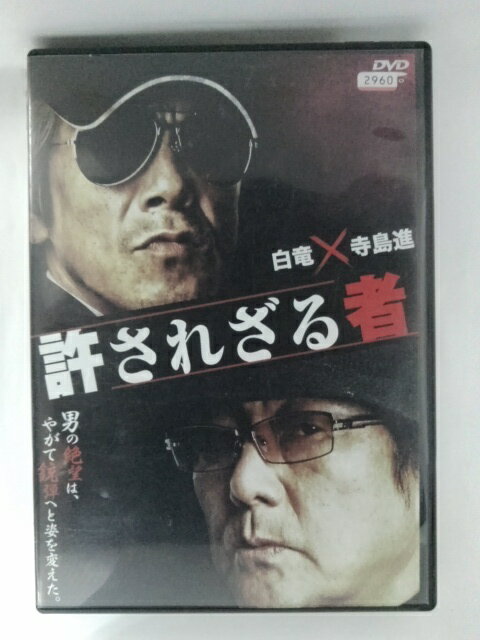 ZD53734【中古】【DVD】許されざる者