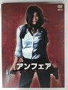 ZD53788【中古】【DVD】アンフェア the movie(2枚組)