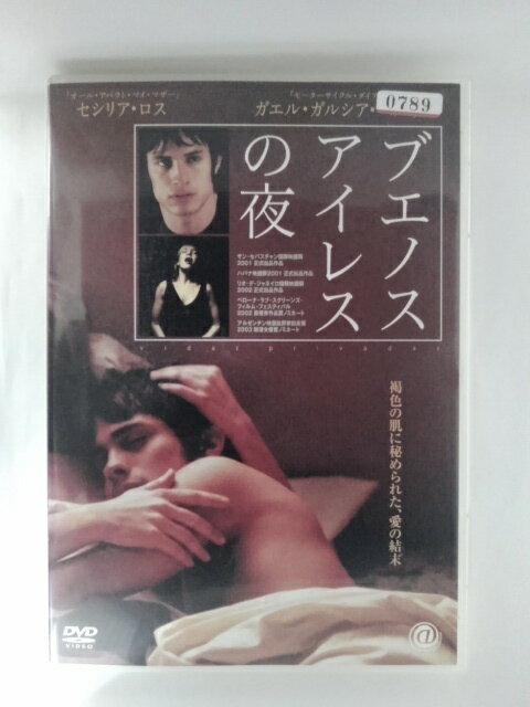 ZD53801【中古】【DVD】ブエノスアイレスの夜 (R-18)