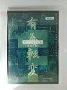ZD53808【中古】【DVD】東京腸捻転〜有為転変!!〜