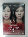 ZD53809【中古】【DVD】カオマ