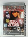 ZD53828【中古】【DVD】交渉人 真下正義