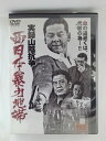 ZD53836【中古】【DVD】西日本暴力地帯 実録山陰抗争