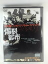 ZD53838【中古】【DVD】爆裂都市