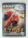 ZD53867【中古】【DVD】バニシングスピード