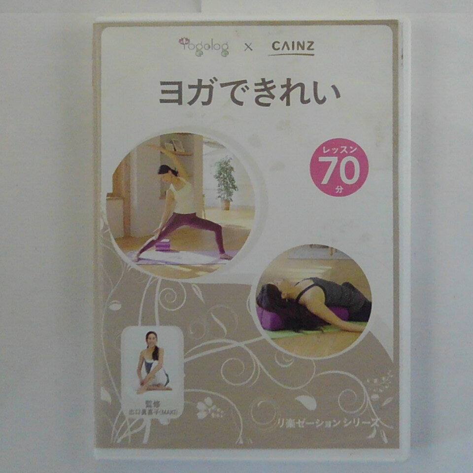 ZD53926【中古】【DVD】Yogalog×CAINZヨガ