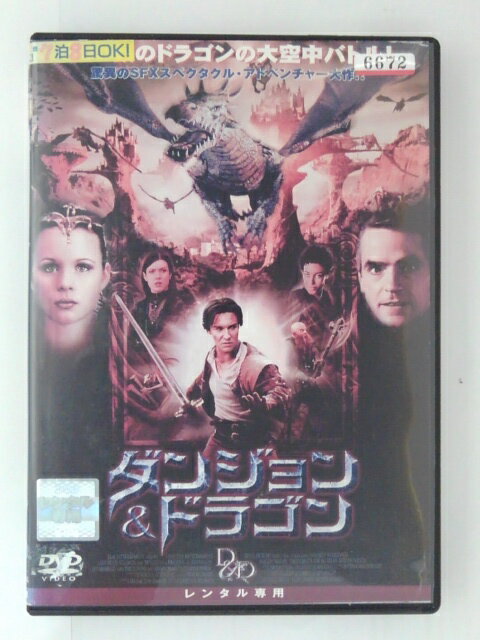 ZD30025【中古】【DVD】ダンジョン＆ドラゴン