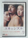 ZD30084【中古】【DVD】スキャンダル