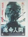 ZD30100【中古】【DVD】運命人間