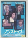 ZD30101【中古】【DVD】ノンストップ神話 スペシャ+ チョ・インソン(日本語吹替なし)