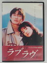 ZD30102【中古】【DVD】ラブ ラヴ(日本語吹替なし)