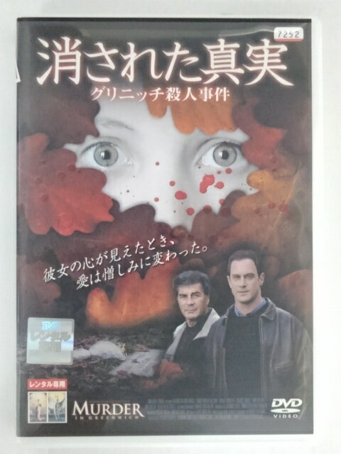 ZD30111【中古】【DVD】消された真実グリニッチ殺人事件(日本語吹替なし)